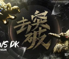 开云体育登录-FLY爆冷DRX2，Flandre绝境逆转