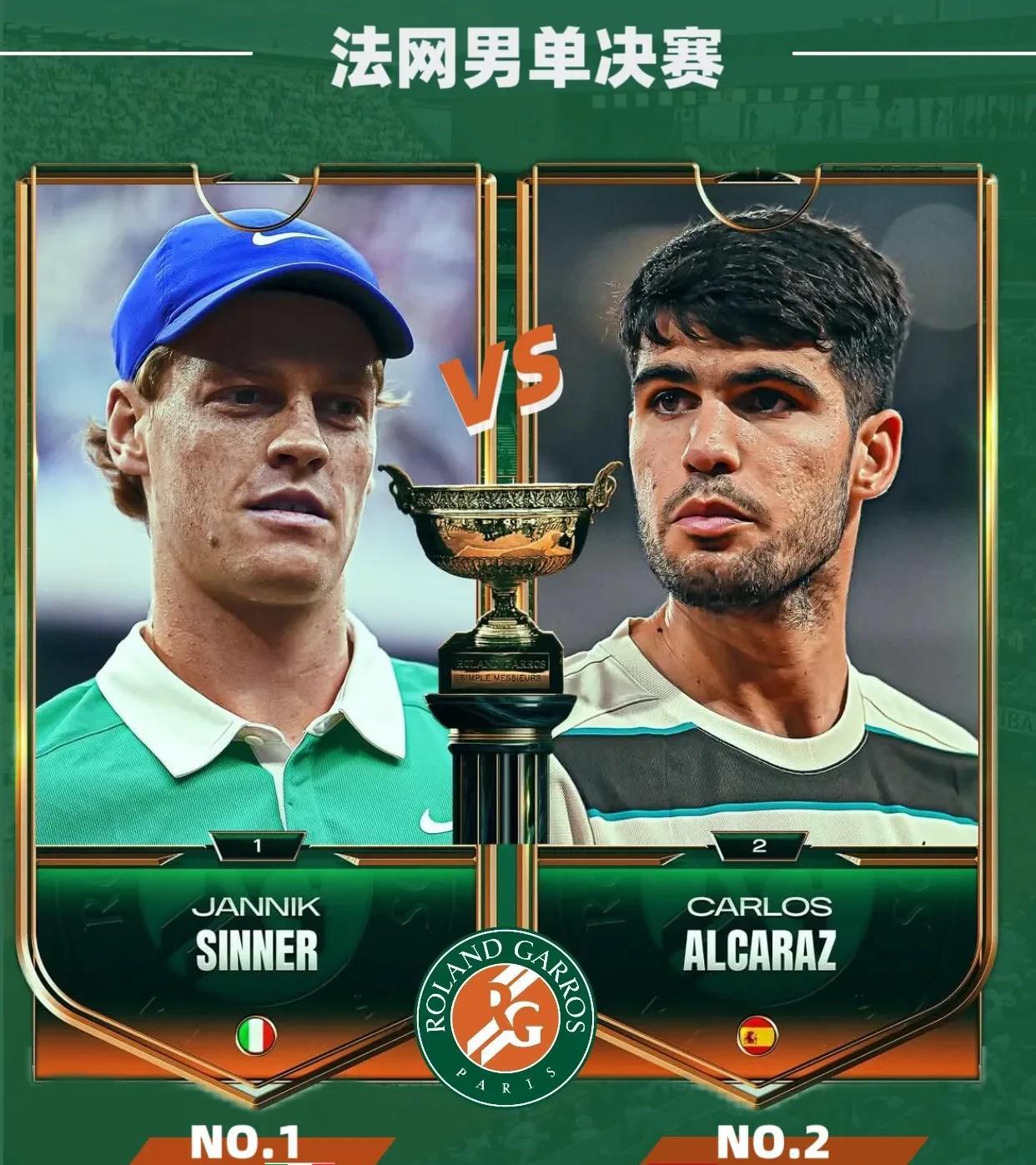 法网鏖战ATP总决赛，阿尔卡拉斯刷新纪录