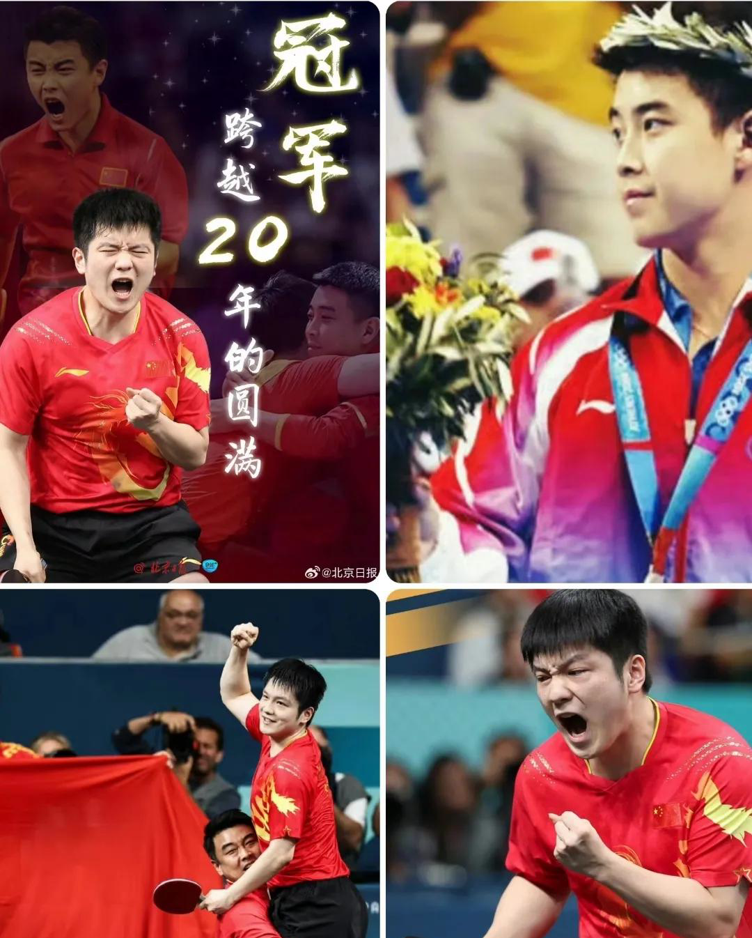 中国队完胜奥地利队，王皓高光表现