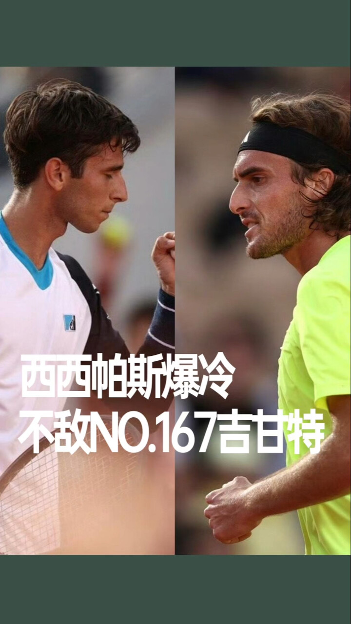澳网碾压联合杯，西西帕斯统治全场