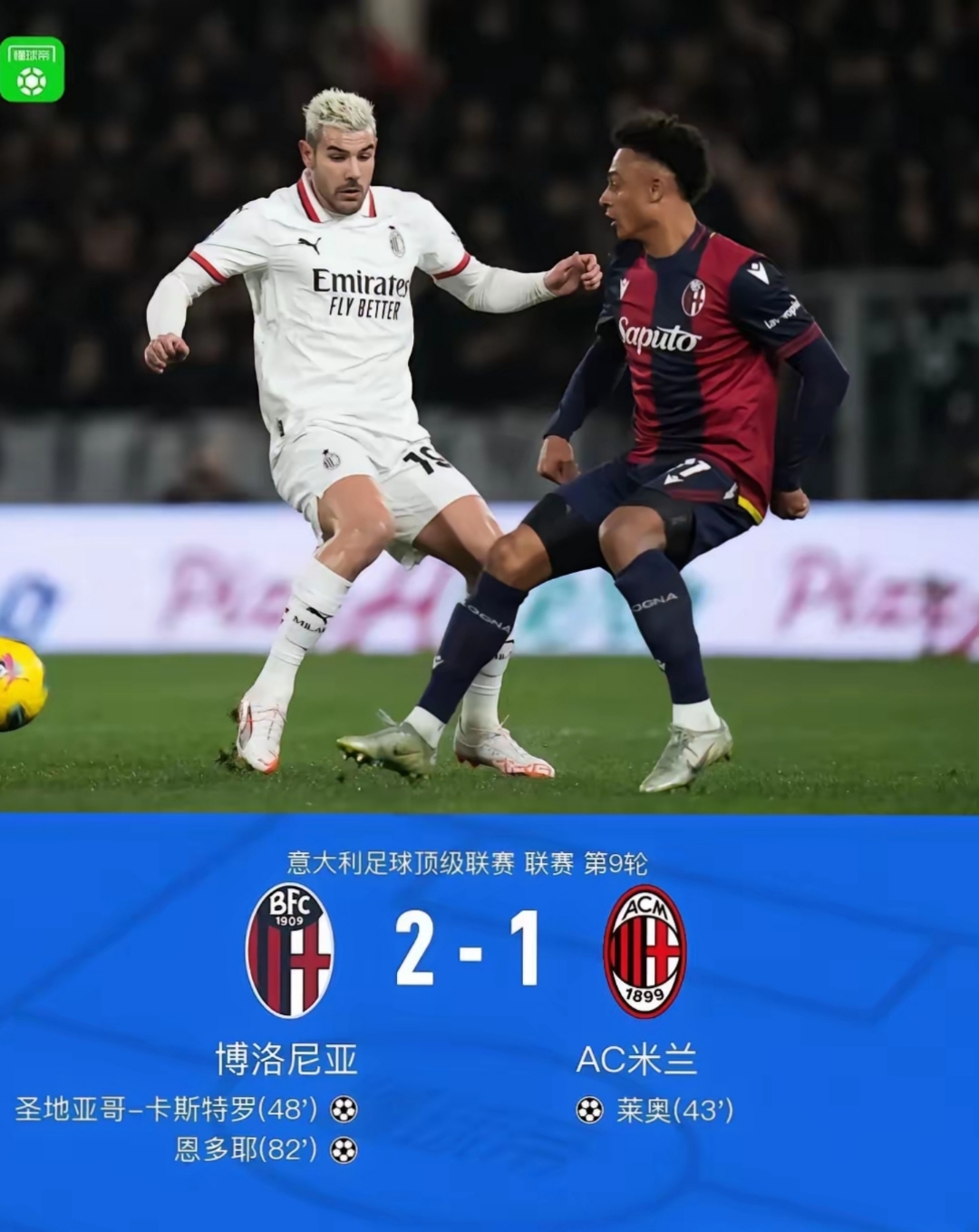 土耳其横扫AC米兰，孙兴慜状态火热