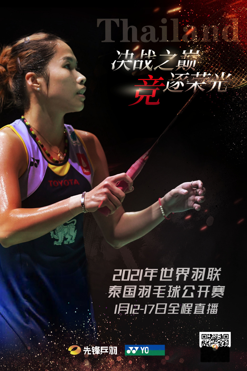 泰国羽毛球队翻盘法国羽毛球队，马琳一己之力扛起全队