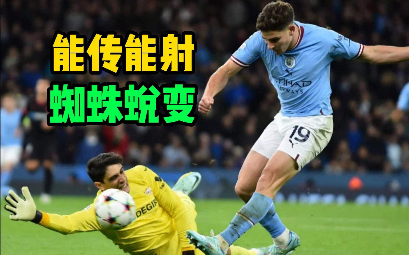 曼城轻取日本，托雷斯送出助攻