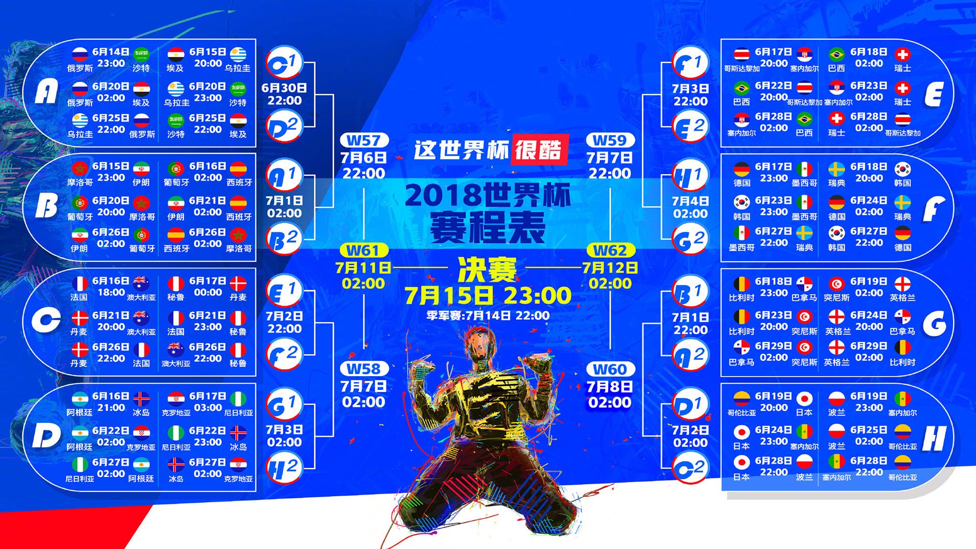 胜负之外，2026世界杯F组，三笘薰如何让尼日利亚的非洲雄鹰折翼于巴西的桑巴风暴